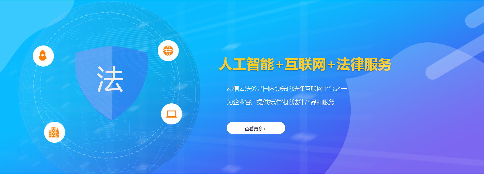 朗县律师在线咨询
